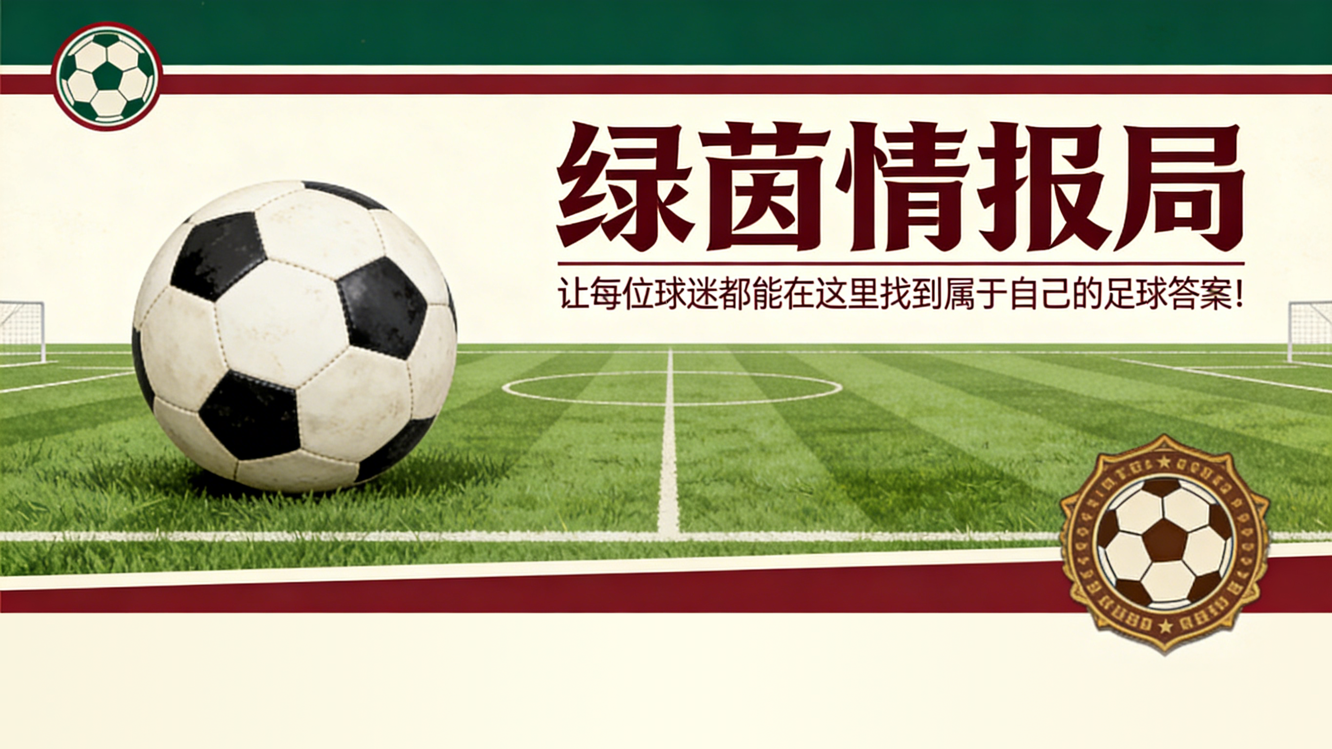 8868体育-马塔拉佐追平塞尔希奥·弗朗西斯科的16场联赛执教纪录